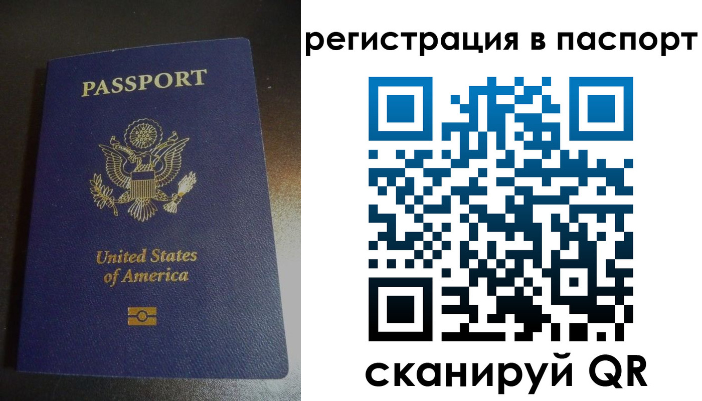 временная регистрация законно в Ленинск-Кузнецком