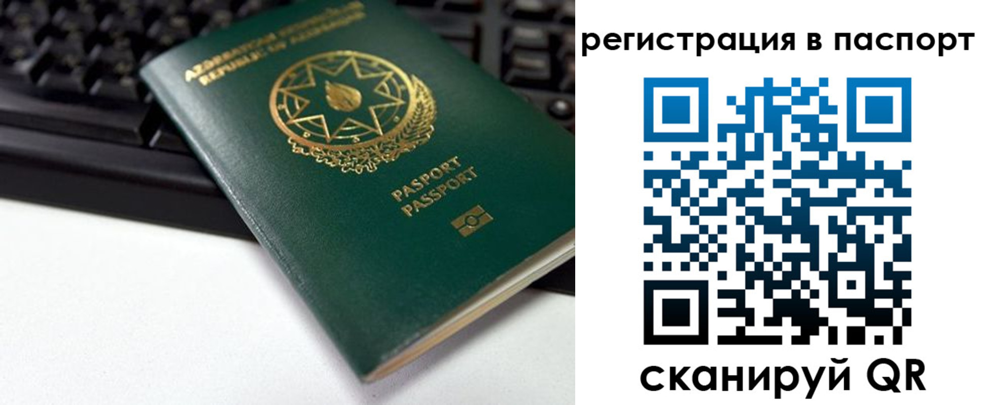 временная регистрация для всех в Ленинск-Кузнецком