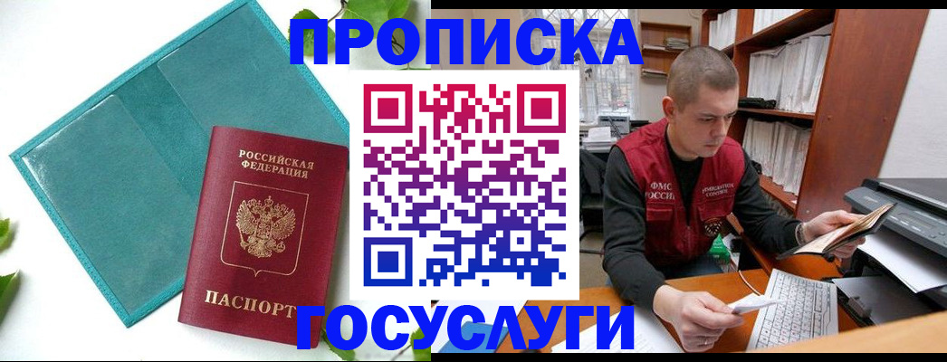 временная регистрация в Ленинск-Кузнецком