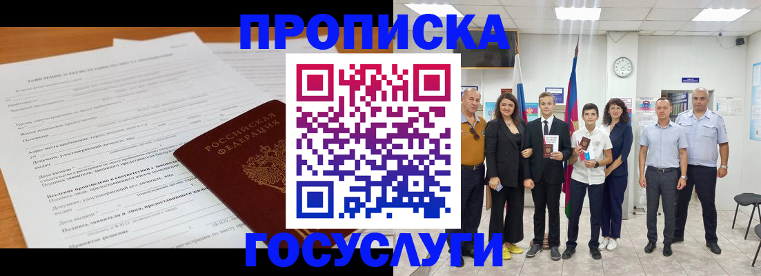 временная регистрация купить в Ленинск-Кузнецком