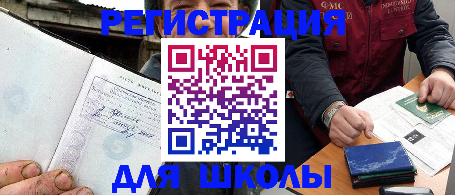 временная прописка в Ленинск-Кузнецком