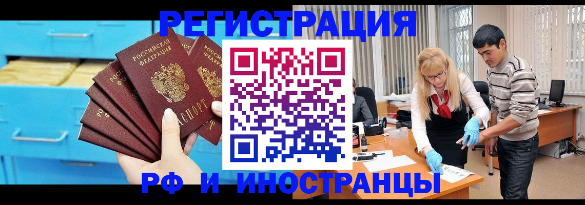 временная регистрация надежно в Ленинск-Кузнецком