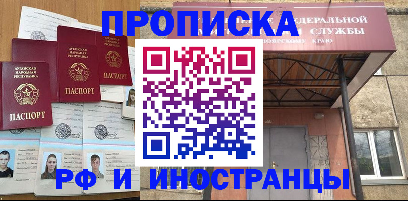 временная регистрация в Ленинск-Кузнецком