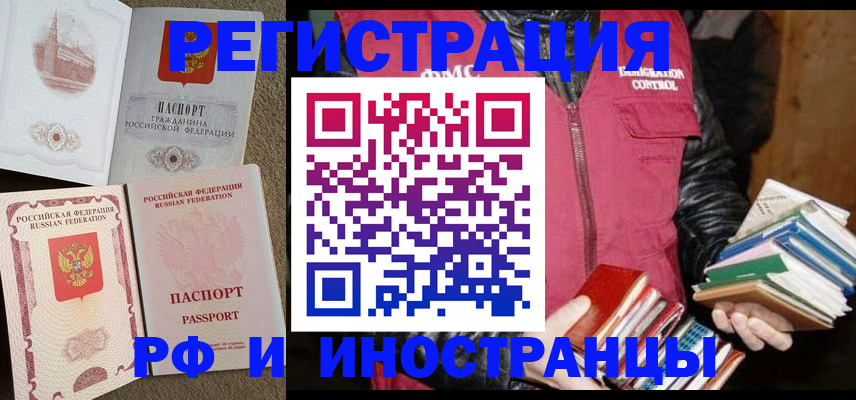 прописка в Ленинск-Кузнецком
