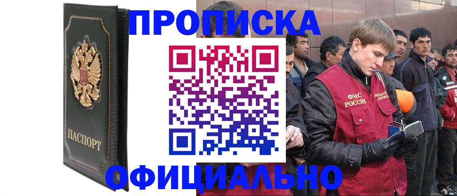 временная регистрация 2025 в Ленинск-Кузнецком