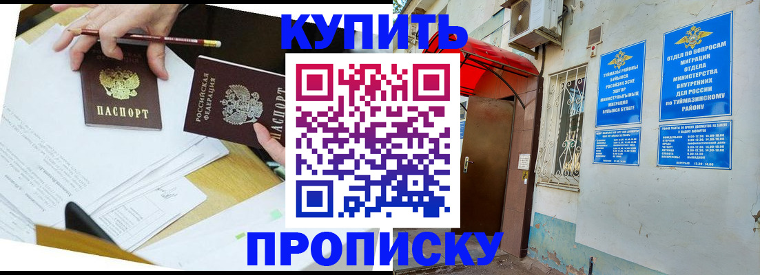 регистрация в Ленинск-Кузнецком