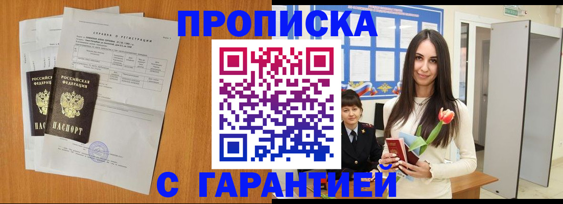 прописка для школы в Ленинск-Кузнецком